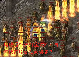 �귩����ƪ�򱦹��ԣ���ο���ˢ������װ����