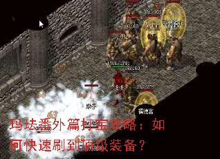 �귩����ƪ�򱦹��ԣ���ο���ˢ������װ����