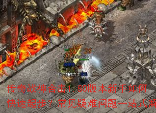 ����ս��ϻ�1.80�汾������ο����𲽣�������������һվʽ���