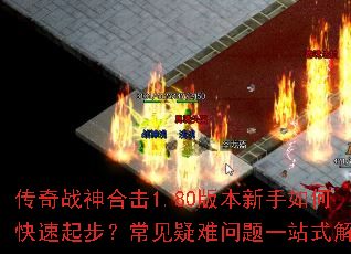 ����ս��ϻ�1.80�汾������ο����𲽣�������������һվʽ���