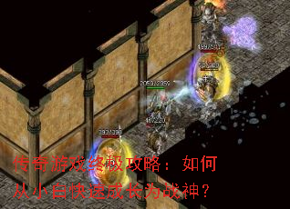 ������Ϸ�ռ����ԣ���δ�С�׿��ٳɳ�Ϊս��