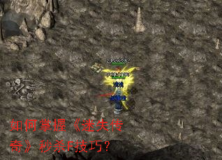 ������ա���ʧ���桷��ɱF���ɣ�