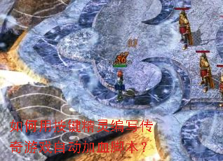 ����ð��������д������Ϸ�Զ���Ѫ�ű���