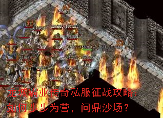 ���ǰ�ҵ����˽����ս���ԣ���β���ΪӪ���ʶ�ɳ����