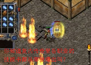 ��֪�����Ŵ������ְҵ�ļ����鶼�����ﱬ����