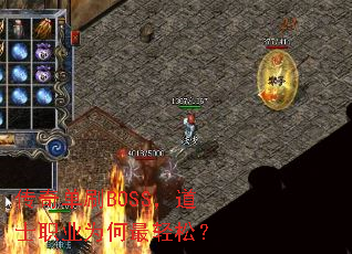 ���浥ˢBOSS����ʿְҵΪ�������ɣ�