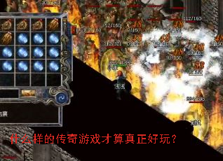 ʲô���Ĵ�����Ϸ�����������棿