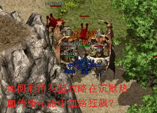 ������û��������ڳ�Ĭ��Ѫ����˽����Ѫ·��쭣�