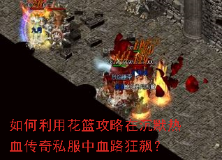 ������û��������ڳ�Ĭ��Ѫ����˽����Ѫ·��쭣�