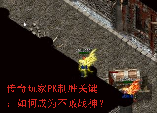 �������PK��ʤ�ؼ�����γ�Ϊ����ս��