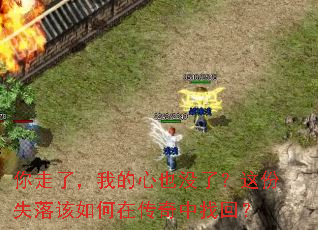 �����ˣ��ҵ���Ҳû�ˣ����ʧ�������ڴ������һأ�