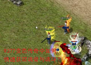 9377��̬��������ο��ٻ�ȡ�����껷��