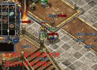 ��δ��������Ĵ�����ϷPKģʽ���ԣ�