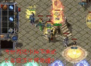 ������Ϸ�л�������װ��Ӧ����δ�����