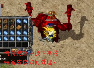 ������Ϸ�л�������װ��Ӧ����δ�����