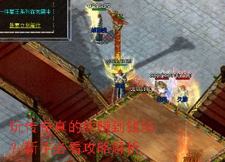 �洫�������׬��Ǯ�����ֱؿ����Խ���