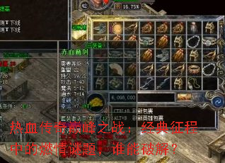 ��Ѫ�����۷�֮ս�����������е�ȼ�����⣬˭���ƽ⣿