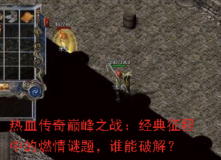 ��Ѫ�����۷�֮ս�����������е�ȼ�����⣬˭���ƽ⣿