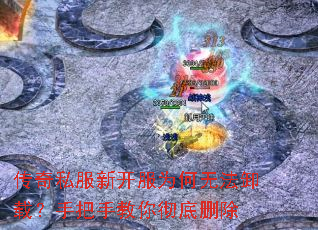 ����˽���¿���Ϊ���޷�ж�أ��ְ��ֽ��㳹��ɾ��