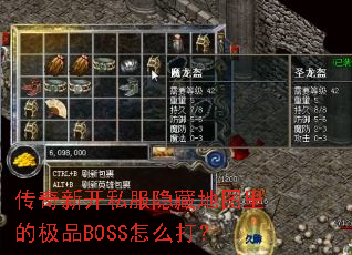 �����¿�˽�����ص�ͼ��ļ�ƷBOSS��ô��