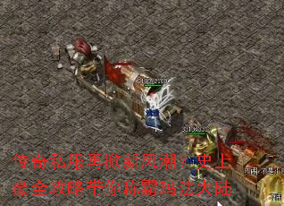����˽�������·糱��ʷ����ȫ���Դ���ư��귨��½