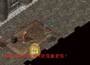 ���淨ʦ��սʿPK����˭��ǿ��