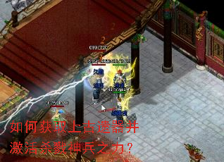 如何获取上古遗器并激活杀戮神兵之力? 如何获取上古遗器并激活杀戮神兵之力?