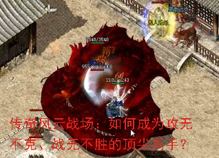 �������ս������γ�Ϊ���޲��ˡ�ս�޲�ʤ�Ķ�����֣�
