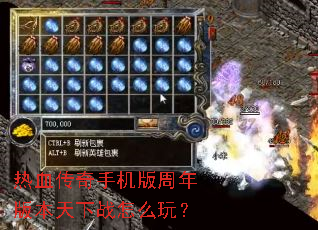 ��Ѫ�����ֻ�������汾����ս��ô�棿