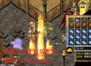 ��Ѫ�����ֻ�������汾����ս��ô�棿