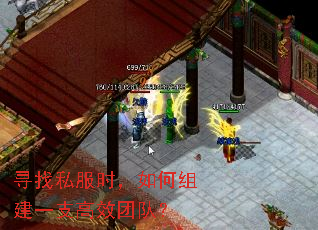 寻找私服时,如何组建一支高效团队? 寻找私服时,如何组建一支高效团队?