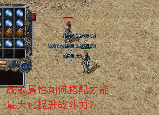 战鼓属性如何搭配才能最大化提升战斗力? 战鼓属性如何搭配才能最大化提升战斗力?