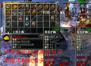 传奇志街机版如何获取无限币畅玩全关卡? 传奇志街机版如何获取无限币畅玩全关卡?