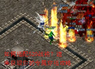 如何搭配520战袍?速来获取你的专属穿搭攻略 如何搭配520战袍?速来获取你的专属穿搭攻略