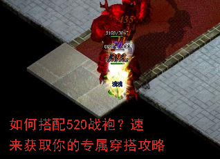 如何搭配520战袍?速来获取你的专属穿搭攻略 如何搭配520战袍?速来获取你的专属穿搭攻略