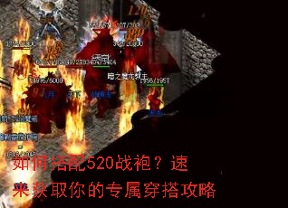 如何搭配520战袍?速来获取你的专属穿搭攻略 如何搭配520战袍?速来获取你的专属穿搭攻略