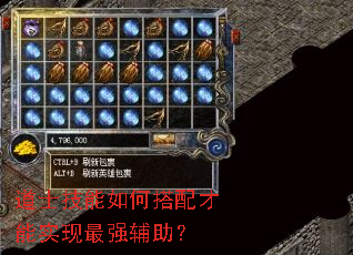 道士技能如何搭配才能实现最强辅助? 道士技能如何搭配才能实现最强辅助?