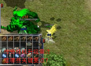 传奇挂机升级需注意哪些关键要点? 传奇挂机升级需注意哪些关键要点?