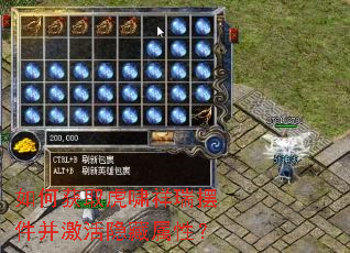 如何获取虎啸祥瑞摆件并激活隐藏属性? 如何获取虎啸祥瑞摆件并激活隐藏属性?