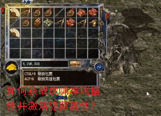 如何获取虎啸祥瑞摆件并激活隐藏属性? 如何获取虎啸祥瑞摆件并激活隐藏属性?