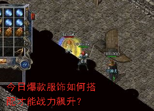 今日爆款服饰如何搭配才能战力飙升? 今日爆款服饰如何搭配才能战力飙升?