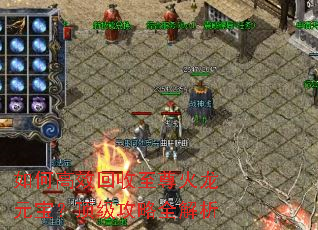 如何高效回收至尊火龙元宝?顶级攻略全解析 如何高效回收至尊火龙元宝?顶级攻略全解析