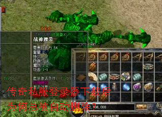 传奇私服登录器下载后为何总被自动删除? 传奇私服登录器下载后为何总被自动删除?