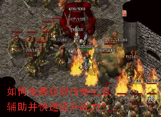 如何免费获取传奇七杀辅助并快速提升战力? 如何免费获取传奇七杀辅助并快速提升战力?