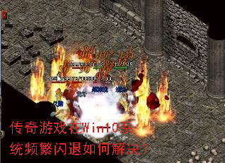 ������Ϸ��Win10ϵͳƵ��������ν����