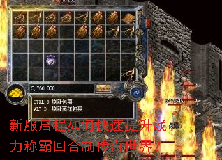 新服启程如何快速提升战力称霸回合制传奇世界? 新服启程如何快速提升战力称霸回合制传奇世界?