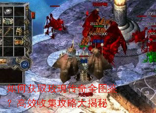 如何获取玫瑰传奇全图鉴?高效收集攻略大揭秘 如何获取玫瑰传奇全图鉴?高效收集攻略大揭秘