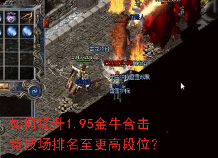 �������1.95��ţ�ϻ����������������߶�λ��