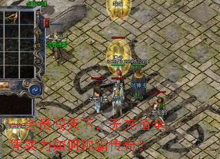 һ��Ա�����£��޳�ֵȫƾʵ����γưԴ��棿