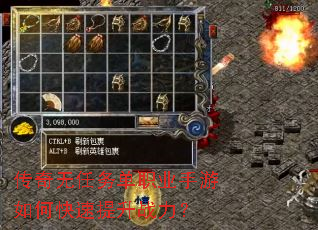 传奇无任务单职业手游如何快速提升战力? 传奇无任务单职业手游如何快速提升战力?